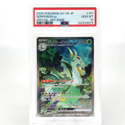 PSA 10 Pokemon Card Serperior 167/086 SAR SV11B Japanese Card [10]