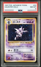 Haunter #93 Prices | Pokemon Japanese Mystery of the Fossils