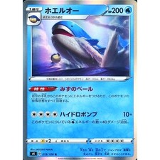 Wailord Holo R 019/100 S4 Amazing Volt Tackle Japanese Pokemon Card
