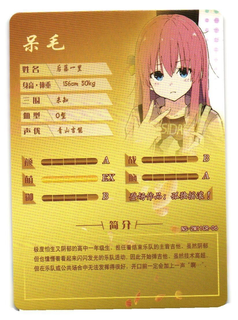 Goto Kazuri NS-2M11CR-06 Goddess Story Anime TCG CCG Collectible