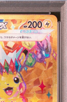PSA 10 Pikachu ex UR 136/106 Super Electric Breaker sv8 Pokemon