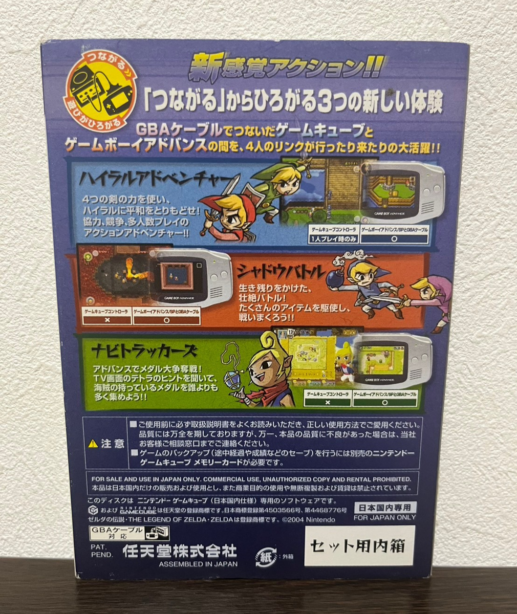 The Legend of Zelda Four Swords Adventures Nintendo Gamecube