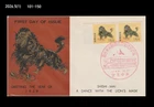 Lion,Ryukyu symbol,Shishi-mai,Folkways,Dance,Japan,RYUKYU 1958 FDC,Cover,Culture