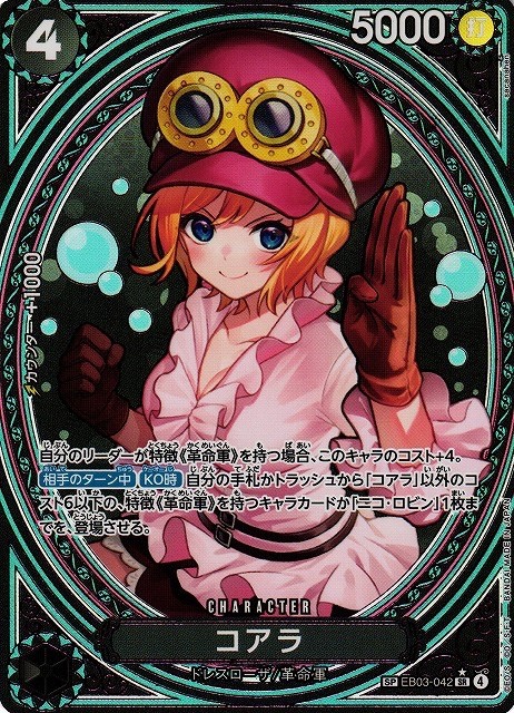 Koala EB03-042 SP SR Parallel ONE PIECE Card Heroines edition 2025 NM