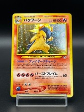 [LP]Typhlosion  No.157 Swirl Holo Neo Genesis Vintage Pokemon Card Japanes p353
