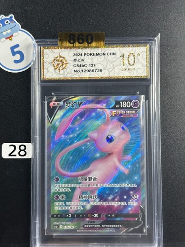 2024 Pokemon Card S-Chinese Mew cs4bC 137/132 SR Holo  Grade 10 #28
