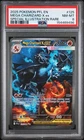 2025 POKEMON PFL SPECIAL ILLUSTRATION RARE #125 MEGA CHARIZARD X EX PSA 8