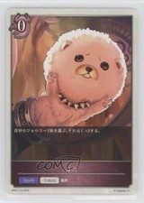 2022 Shadowverse EVOLVE - Dawn of Genesis Japanese Erasmo del Monte Coco (Token)