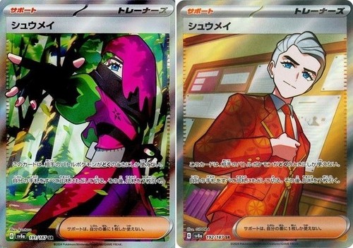 Pokemon Card Atticus SR set 191 192/187 sv8a Terastal Festival ex Japanese