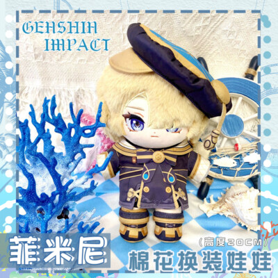 Genshin Impact Freminet Costume Change Figures Plush Doll Stuffed Toy Cosplay