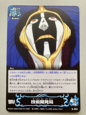 Kurotsuchi Mayuri BLEACH Soul Card Battle TCG Japanese Anime Manga