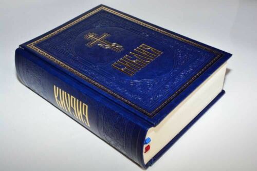 book The Bible blue. New in russian language orthodox deuterocanonical - Picture 1 of 4