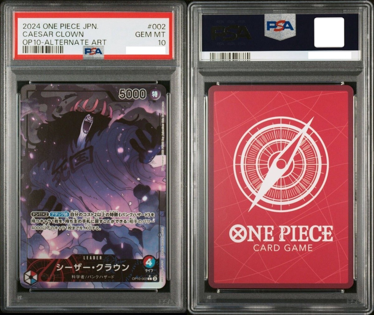 ZALEM【PSA10】ワンピースカード PSA 10 Caesar Clown L OP10-002 Parallel Royal Blood One