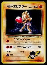 Rocket's Hitmonchan No. 107 Holo Rare Gym Heroes Pokemon Japanese MP