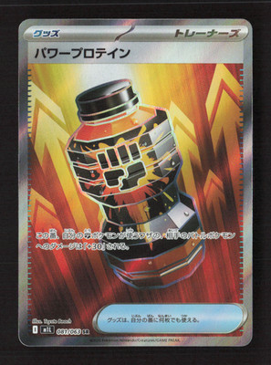 Premium Power Pro Super Rare Holo m1L: Mega Brave 081/063 NM JPN Pokémon TCG