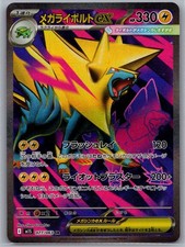 Mega Manectric Ex #77 Prices | Pokemon Japanese Mega Symphonia