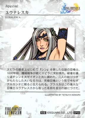 Final Fantasy Art Museum Trading Card SP00 Special Yunalesca