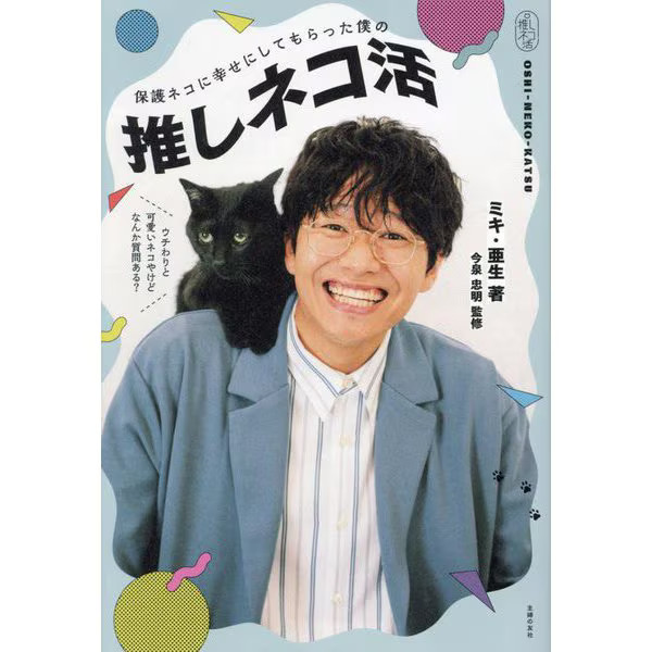 Rescue Cat Masterpiece Hardcover Excellent Japan Import