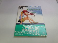 A Yarudora Strategy Double Cast Book g1