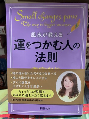 Small Changes Pave the Way to Bigger Successes