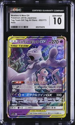 2019 POKEMON JAPANESE TAG TEAM ALL STARS MEWTWO & MEW GX 052/173