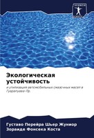 Gustawo Perejra Sh'er Zhunior (U. A.) | Jekologicheskaq Ustojchiwost' | Buch