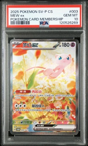 Full-Art Mew ex Pokemon 151 Membership Limited Promo Chinese 003/SV-P PSA 10