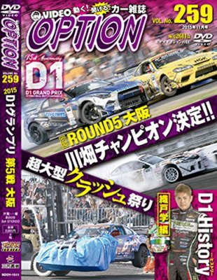 オプション D1 DVD s-l400.jpg