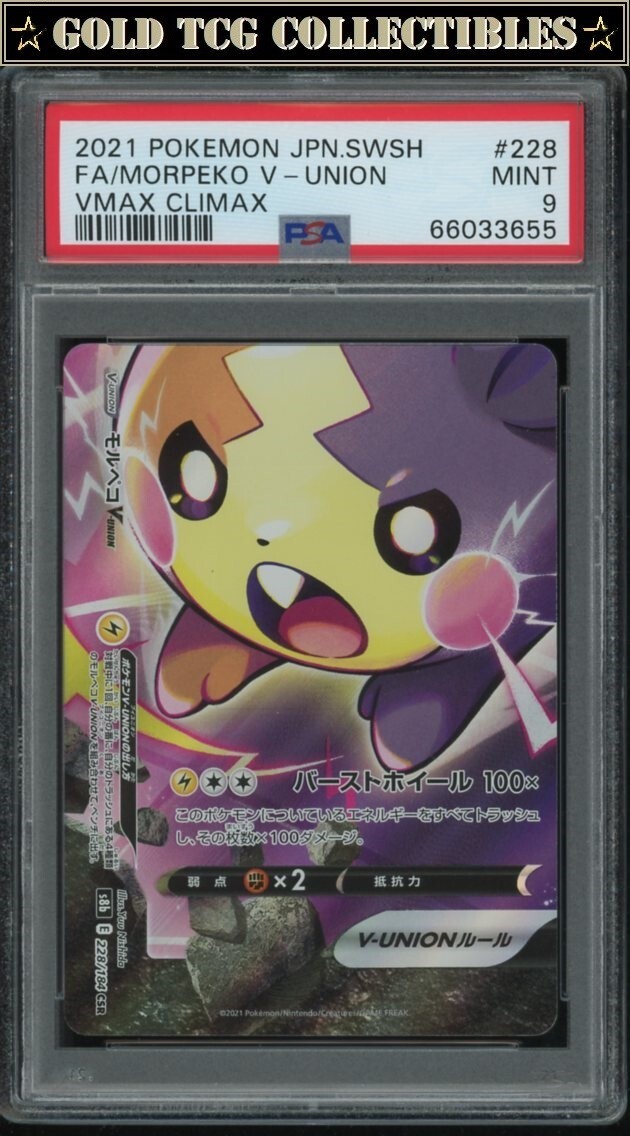 PSA 9 ⭐️ Pokemon Morpeko V Union VMAX Climax 228 Japanese Full