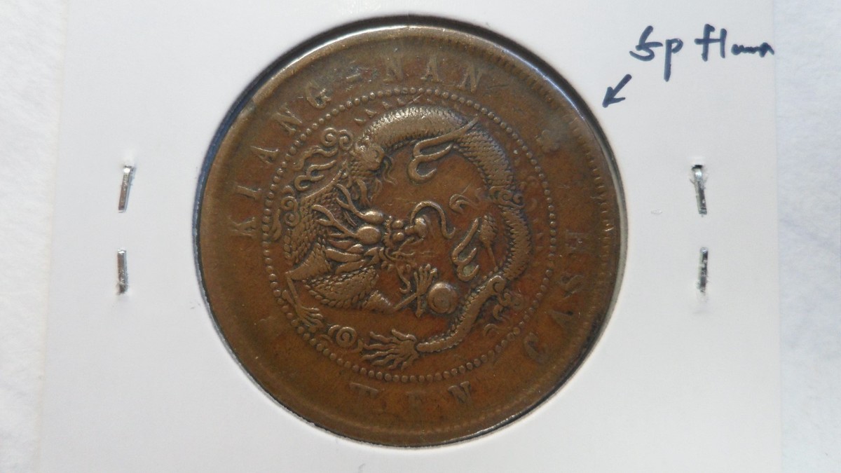 China Kiangnan Jiangnan 10 Cash, 1905, Y- 135.9, VF | eBay