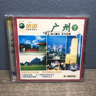 Chinese Travel CD to Guangzhou ''Guang Zhou'' in Chinese RARE Educational See Pics