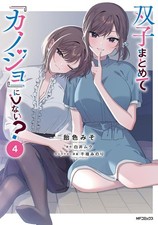 Futago Matomete "Kanojo" ni Shinai? Comic Vol.1-4 & Novel Vol.1-5 Japanese