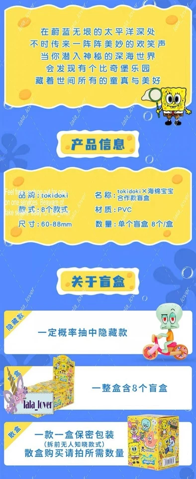 Tokidoki Unicorno SpongeBob Squarepants Series Blind Box Figure Nickelodeon - Image 4 of 4