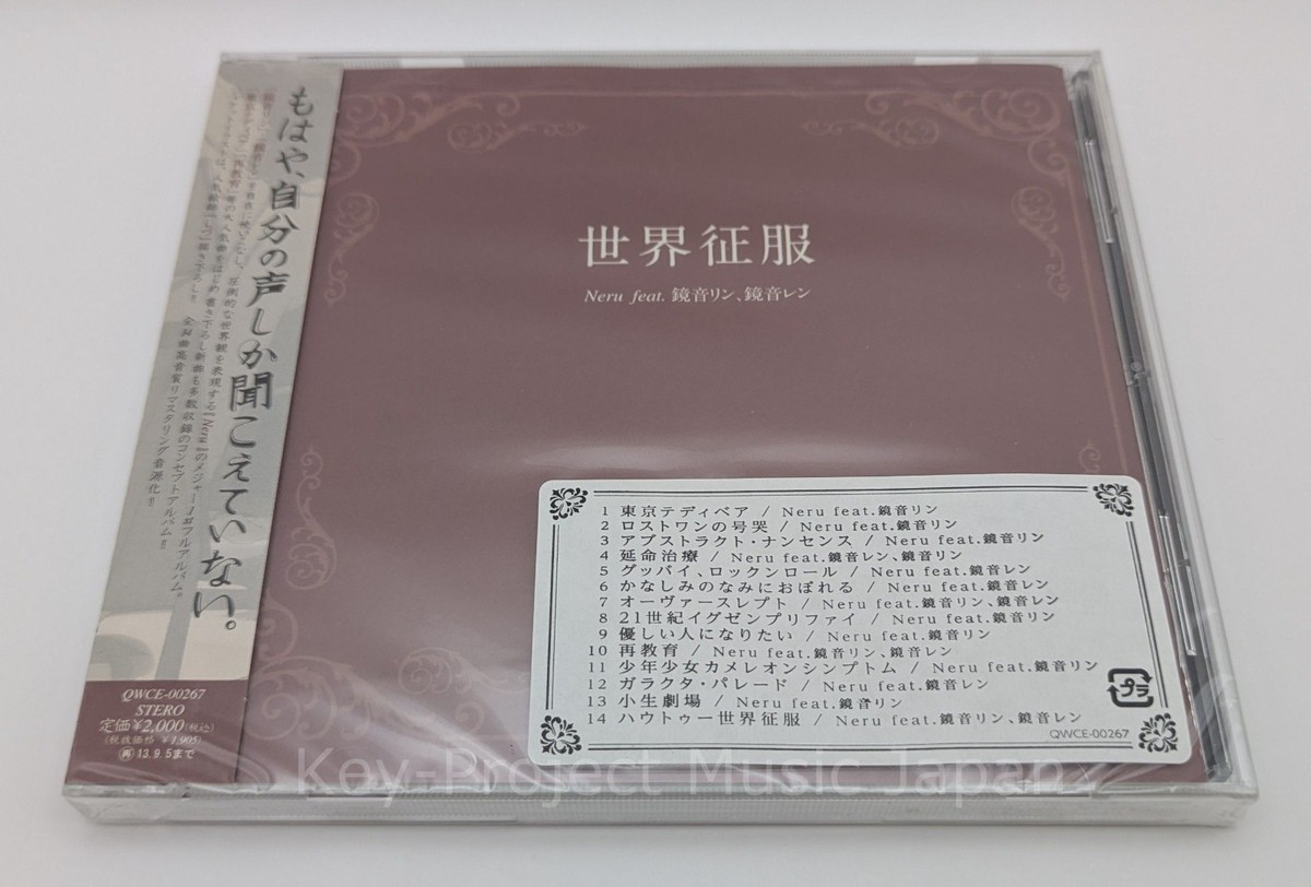 Vocaloid Neru SEKAI SEIFUKU Neru feat. Kagamine Rin Len 2013 Album
