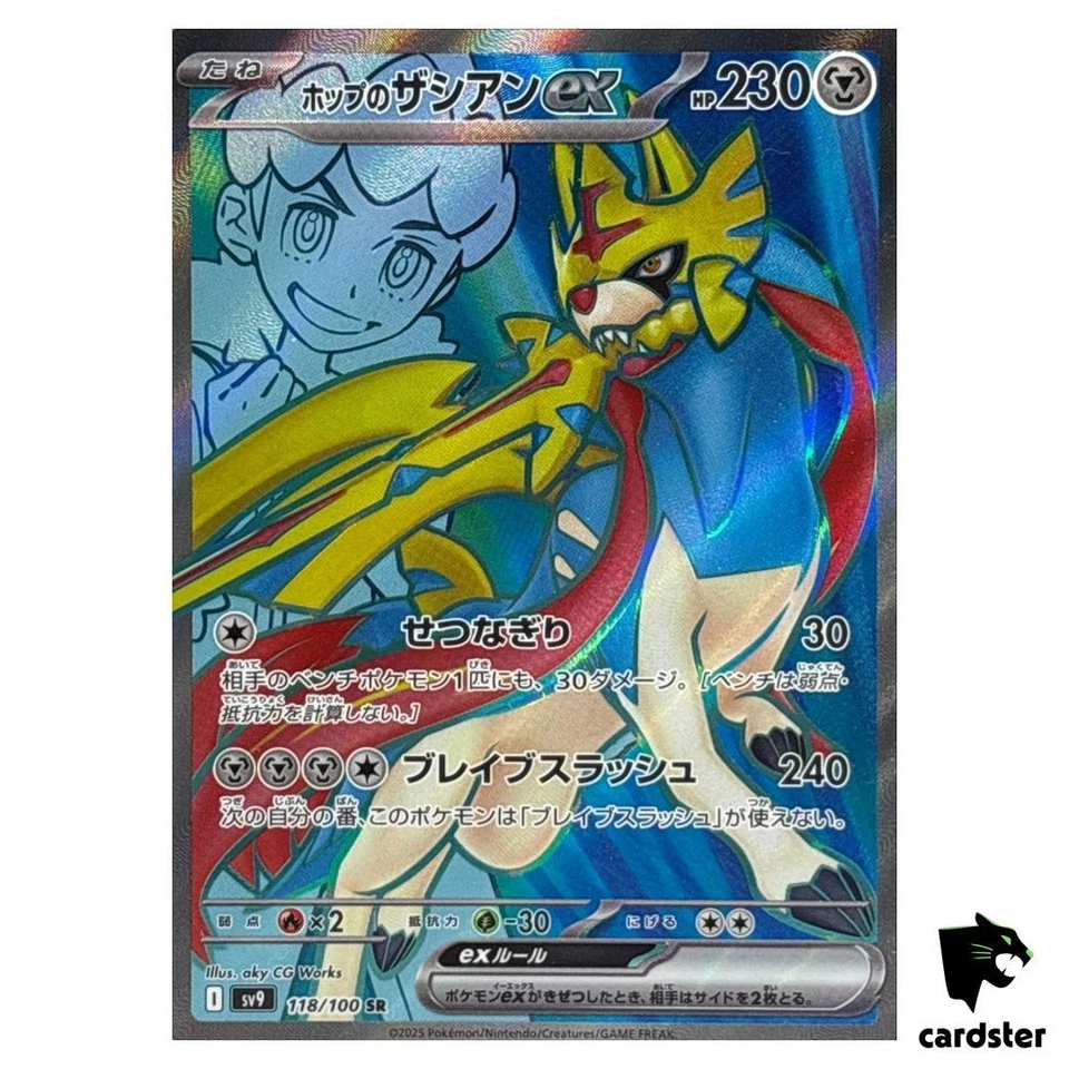 Hop s Zacian ex [SR] 118/100 SV9 Battle Partners Pokemon Japanese