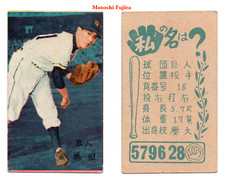 1958 Jcm33a Yamakatsu Glove Baseball Menko Card Motoshi Fujita Japan Hofer