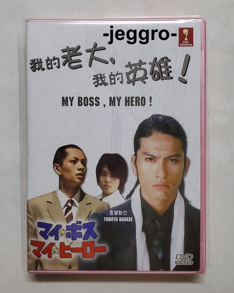 Japanese Drama DVD My Boss My Hero 2006 ENG SUB All Region FREE