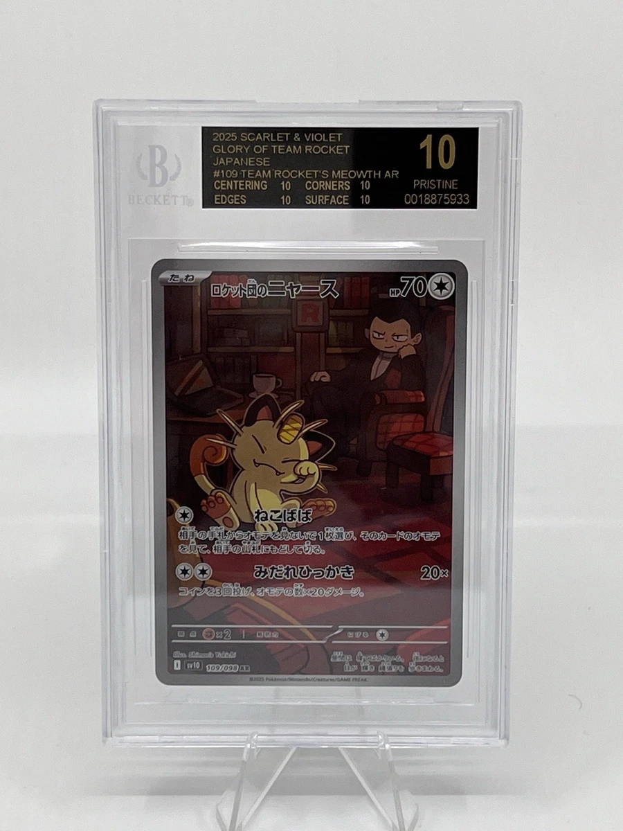 イカルス RRR BGS 10 (ゴールドラベル) bgs10 | STORES