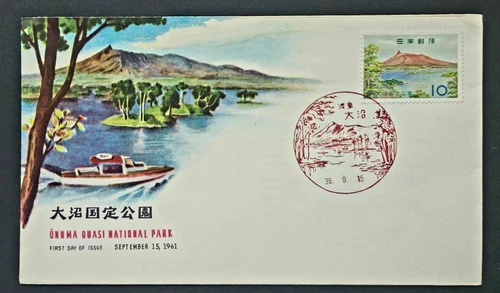 Japan Stamps 1961 FDC SC # 734 - Onuma Quasi-National Park  Unaddressed