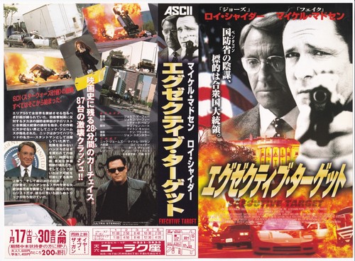 Executive Target '97 RARE mini poster Chirashi flyer Michael Madsen Roy Scheider