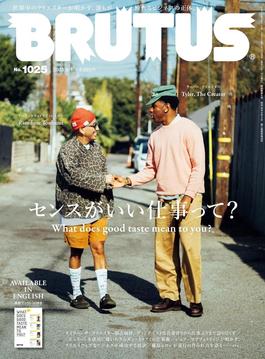 BRUTUS magazine No.1025 Mar 2025 cover- Tyler The Creator Japanese