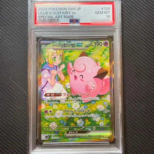 PSA 10 Lillie's Clefairy ex SAR 126/100 Battle Partners sv9 Pokemon Japanese