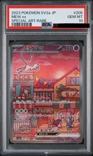 Mew ex 205/165 Sv2a: Pokemon Card 151 Holo (Japanese) for sale