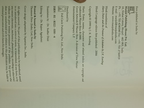 INDIA HINDI HARRY POTTER AUR AZKABAN KA KAIDI 1st Ed 2006 , J.K ROWLING - Picture 3 of 5
