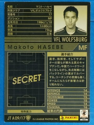 WCCF 長谷部誠 m91168114883_1.jpg?1677562426
