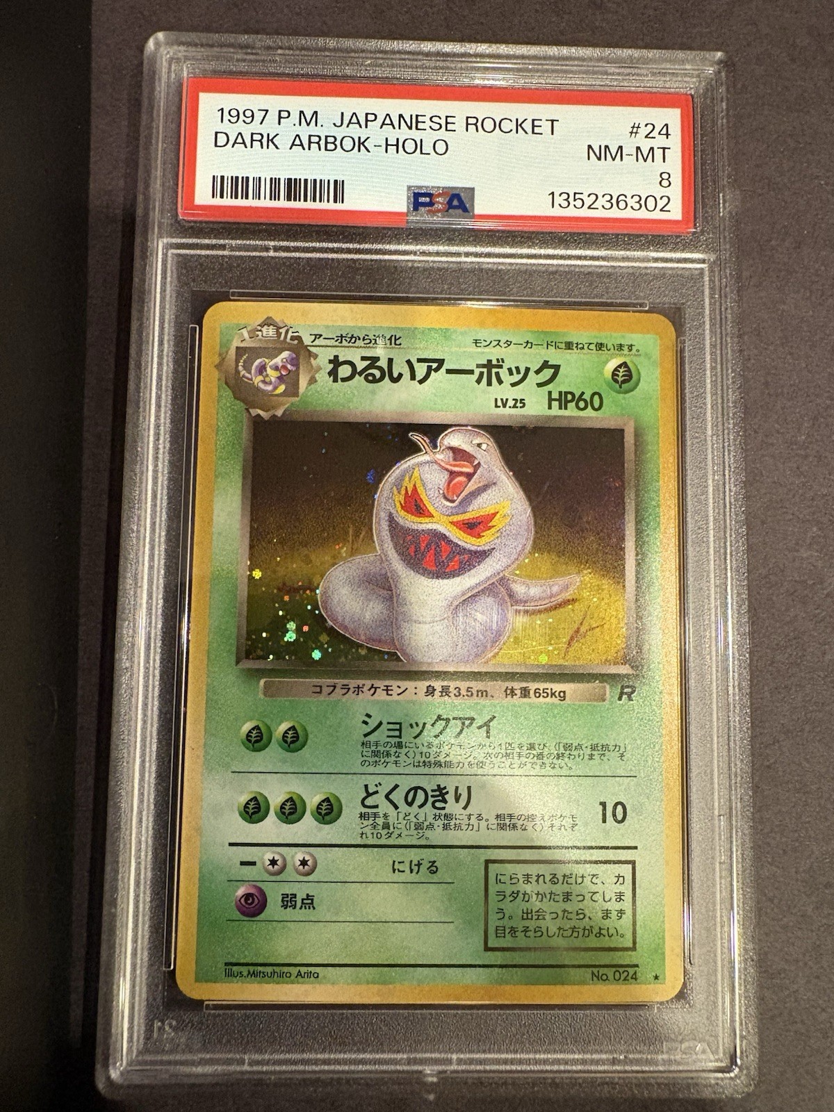 Pokemon TCG Dark Arbok Rocket Gang Holo Rare Pokemon #24 Jpn 1997 PSA 8