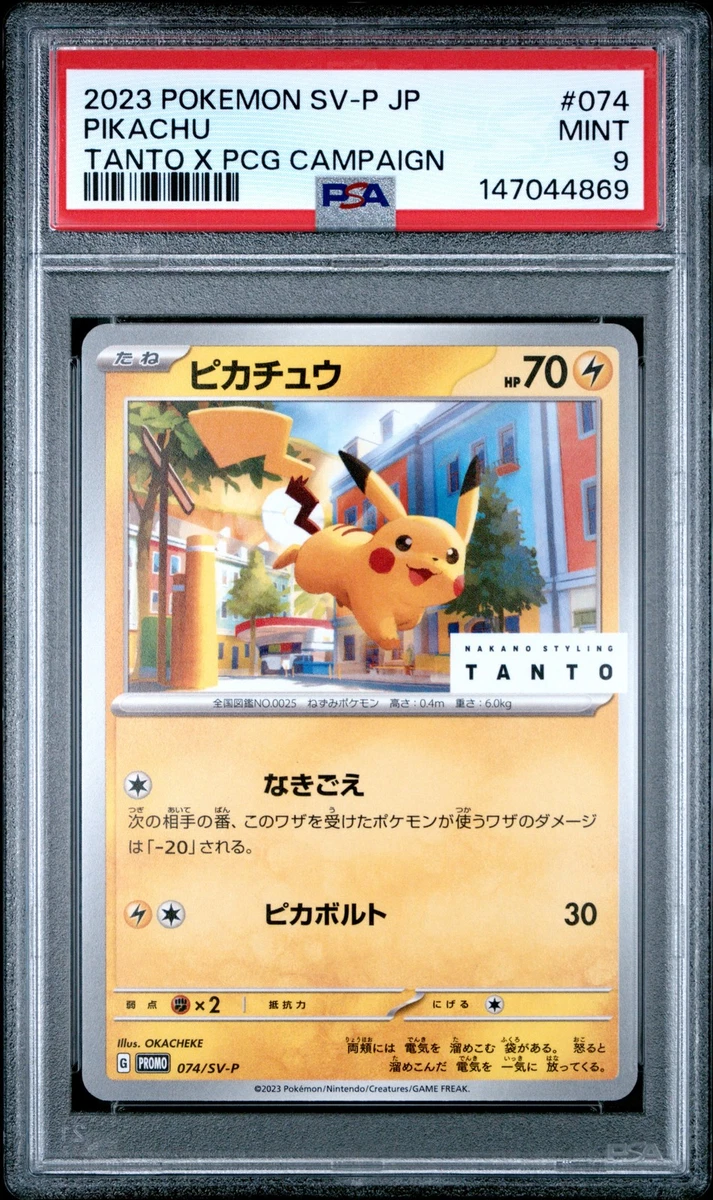 Pikachu 074/SV-P Sv-P Promotional Cards for sale | eBay