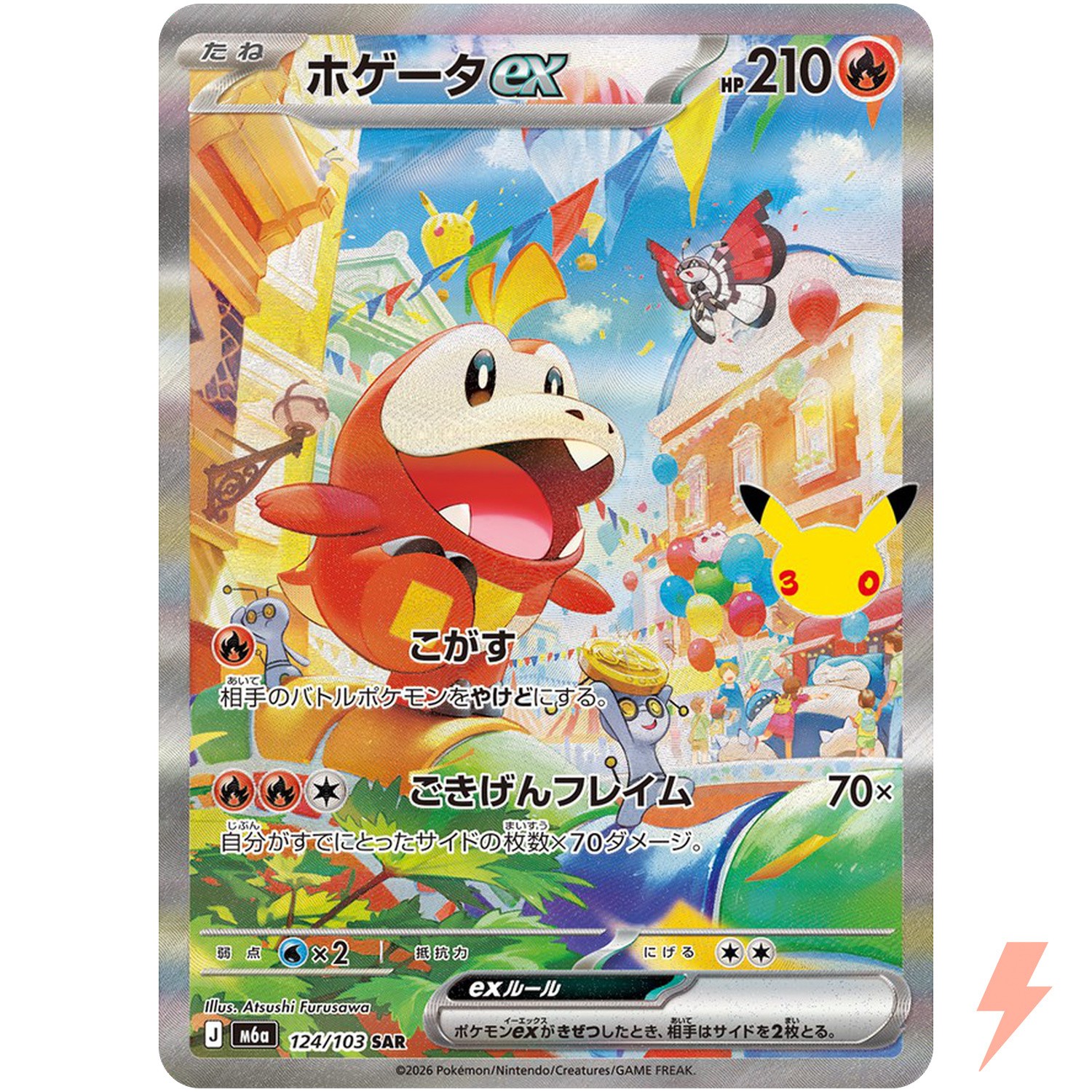 Fuecoco ex SAR 124/103 M6a 30th Celebration - Pokemon Card Japanese MEGA