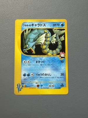 Lance's Gyarados 098/141 VS 1st Edition 2001 HP70 Japanese Pokemon Card #7585