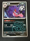 2025 Pokemon TCG Chinese Exclusive Gengar Master Ball CBB3C 0305/07